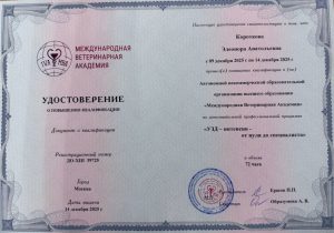 Короткова Элеонора Анатольевна