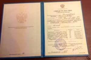 Сертификат Калиновская Илона Мечиславовна